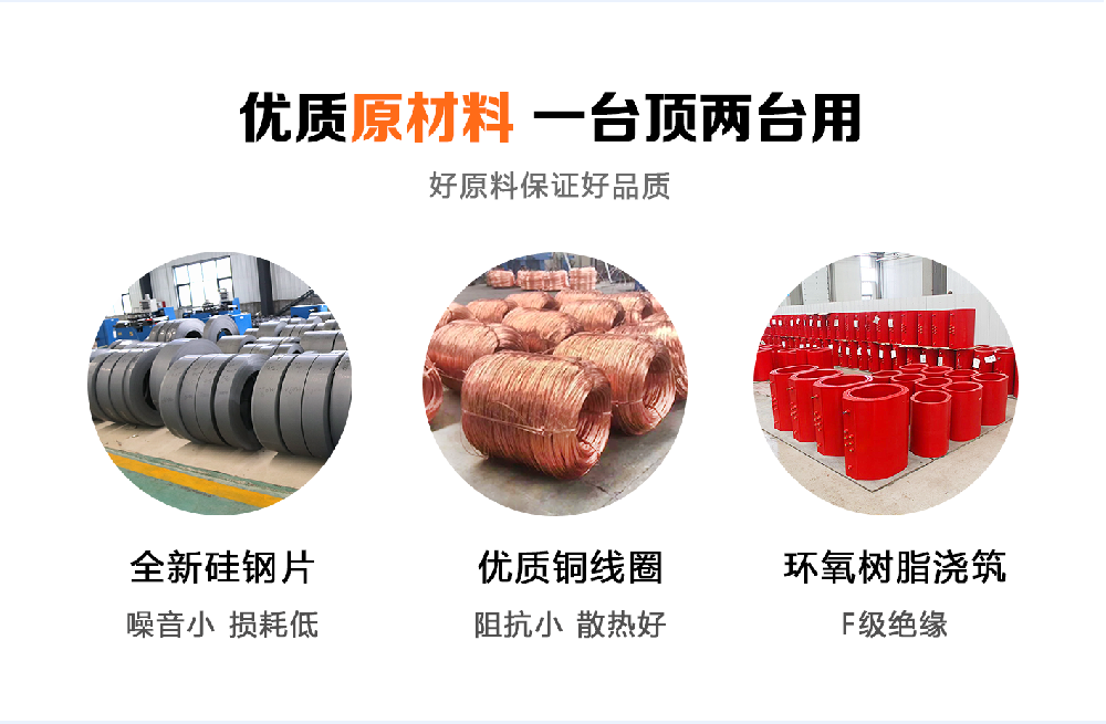 堅(jiān)持自主創(chuàng)新，推動(dòng)輸變電重大技術(shù)裝備國(guó)產(chǎn)化進(jìn)程，積極走出去參與世界各國(guó)電力建設(shè)，推動(dòng)干式變壓器輸變電技術(shù)輸出。