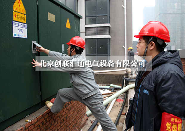 淺析美式箱式變電站具有哪些特點(diǎn)？